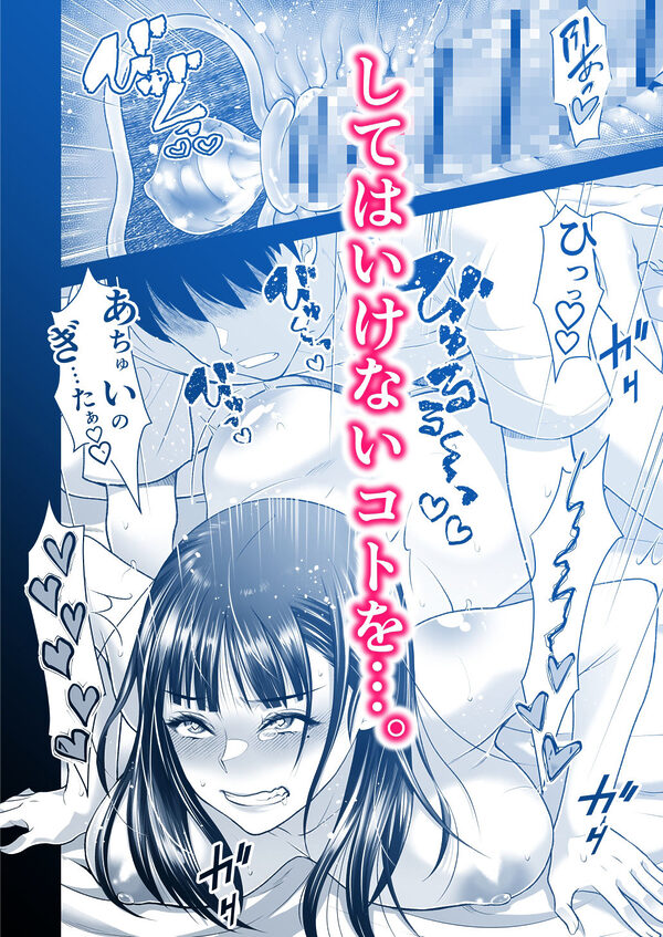 ともかの  親友の彼女としてはいけないコト 画像10