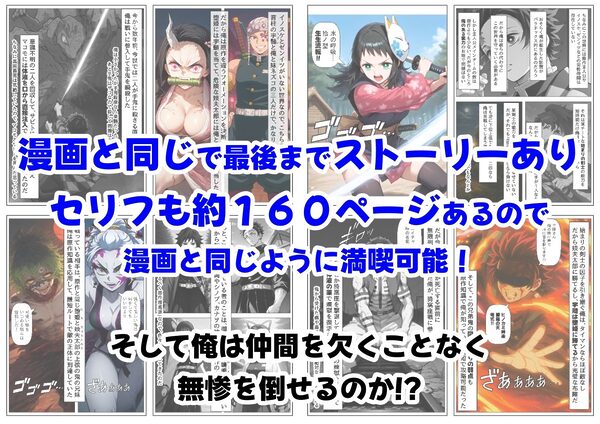 鬼滅な少女達に種付けしまくる【前編:遊郭編まで】《ストーリー＆台詞あり》〜【巨根チート主人公転生】〜 画像9