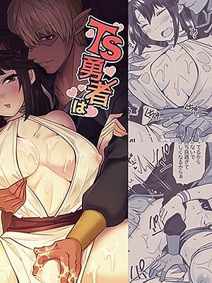 TS勇者はエルフに騙される【七点万点】