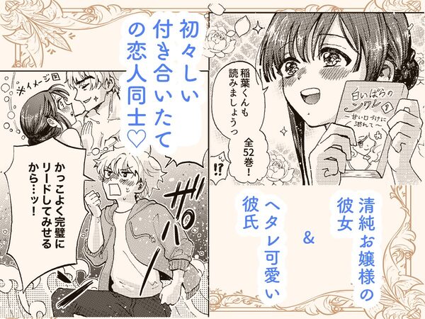 巨根彼女と肉穴彼氏 性器逆転でイチャラブ両想いセックス 画像2