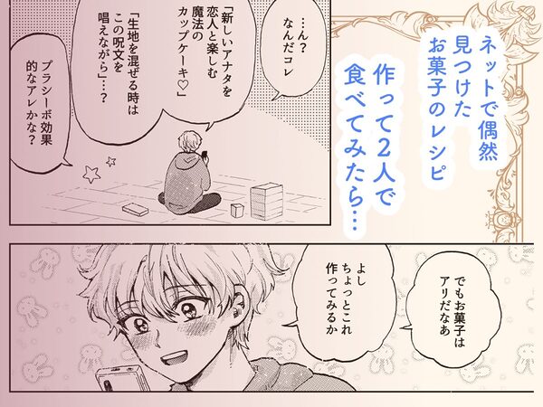 巨根彼女と肉穴彼氏 性器逆転でイチャラブ両想いセックス 画像3