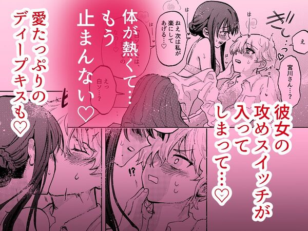 巨根彼女と肉穴彼氏 性器逆転でイチャラブ両想いセックス 画像6