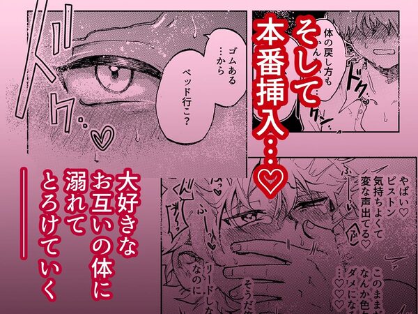 巨根彼女と肉穴彼氏 性器逆転でイチャラブ両想いセックス 画像8