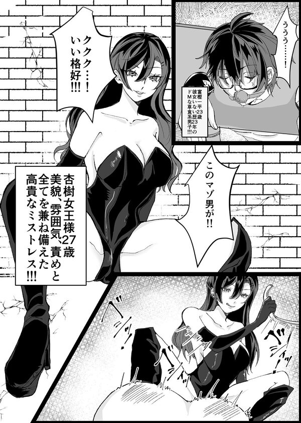 随従 女王様!!一生ついていきます!! 画像1