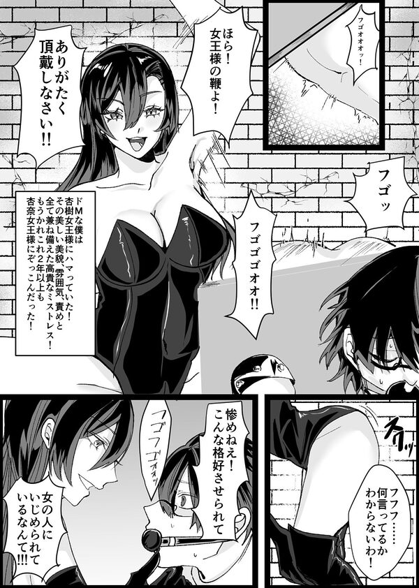 随従 女王様!!一生ついていきます!! 画像2