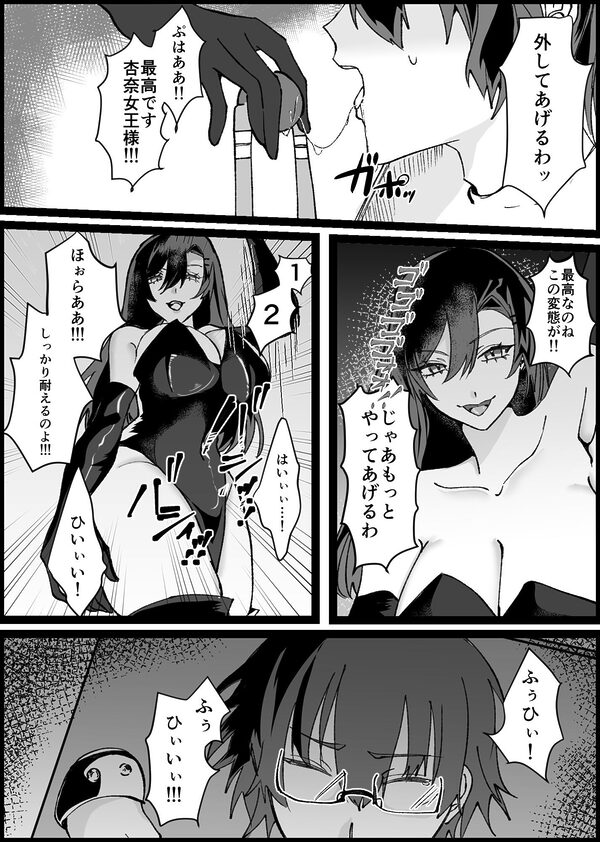 随従 女王様!!一生ついていきます!! 画像3