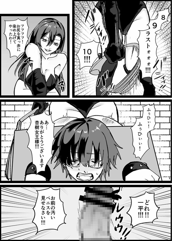 随従 女王様!!一生ついていきます!! 画像4