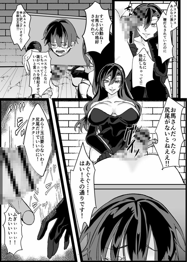随従 女王様!!一生ついていきます!! 画像5