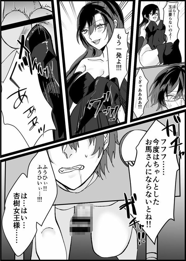 随従 女王様!!一生ついていきます!! 画像6