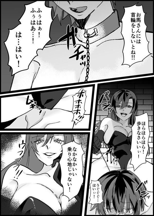随従 女王様!!一生ついていきます!! 画像7
