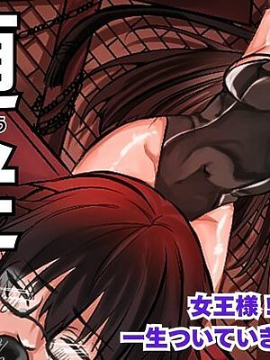 随従      女王様！！一生ついていきます！！【北斗七星】