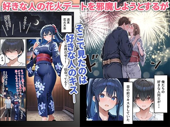 失恋えっち  失恋して号泣してた巨乳J●を慰めてたら、セックスする展開になった話 画像4