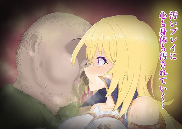 ケダモノになんか屈しない!〜花が汚臭に染まるまで〜 画像5