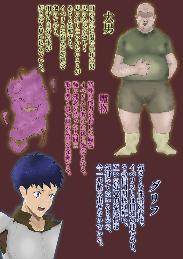 ケダモノになんか屈しない!〜花が汚臭に染まるまで〜 画像9