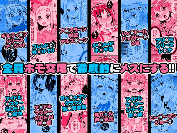 オカマメスキャラ♂大集合-チンズリーナ二次創作集- 画像5