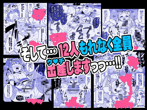 オカマメスキャラ♂大集合-チンズリーナ二次創作集- 画像6