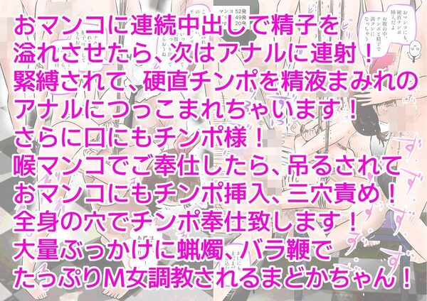 淫乱まどかの、ファン50人と中出し肉便器プレイ! 下巻 画像8