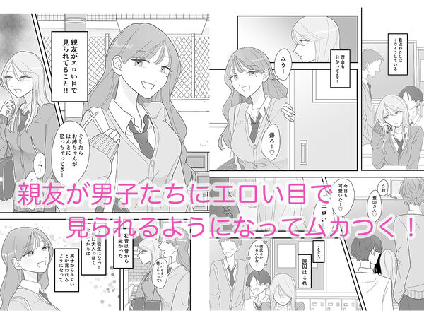 親友のエロいとこが見たい 画像1