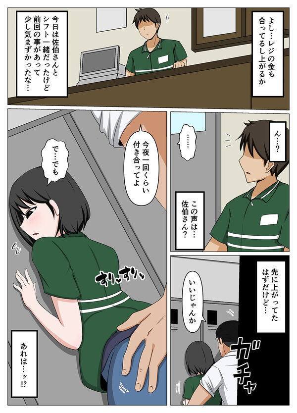 ガードがゆるいバイト先のオバさんをセクハラから救って俺だけの物にした話。 画像1