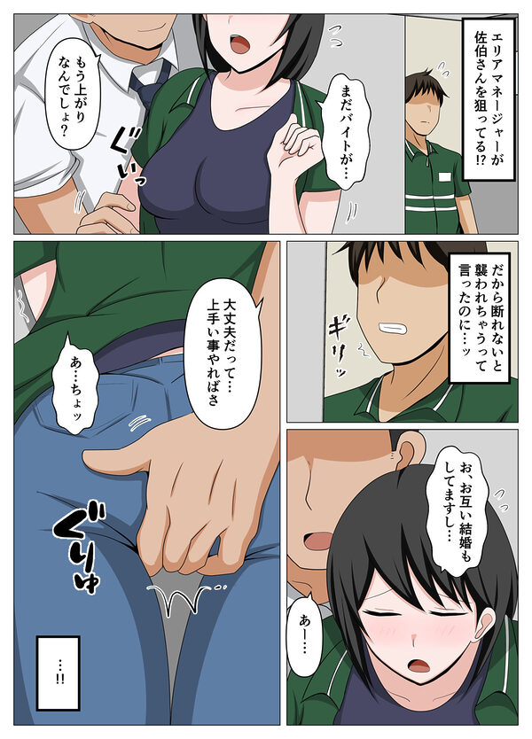 ガードがゆるいバイト先のオバさんをセクハラから救って俺だけの物にした話。 画像2