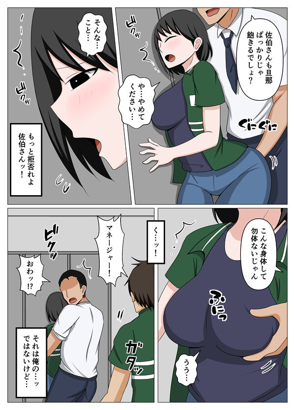 ガードがゆるいバイト先のオバさんをセクハラから救って俺だけの物にした話。 画像3