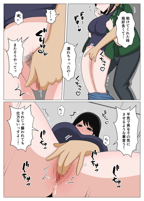 ガードがゆるいバイト先のオバさんをセクハラから救って俺だけの物にした話。 画像8