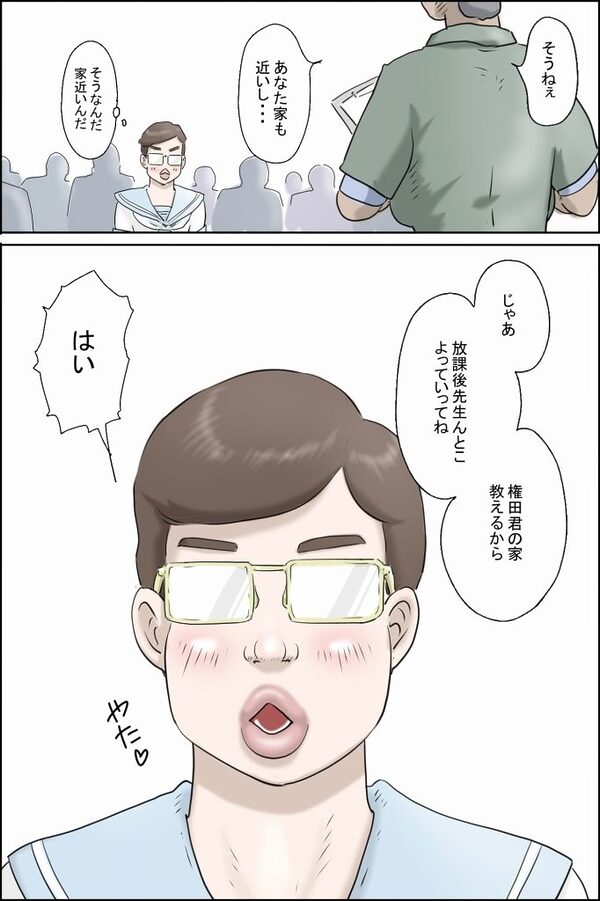 この委員長がすごい! 画像3
