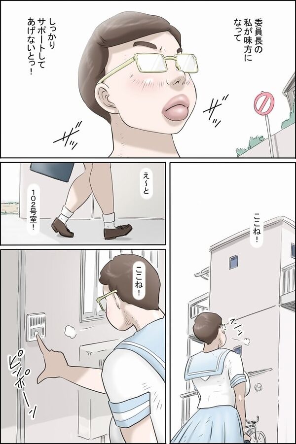 この委員長がすごい! 画像5