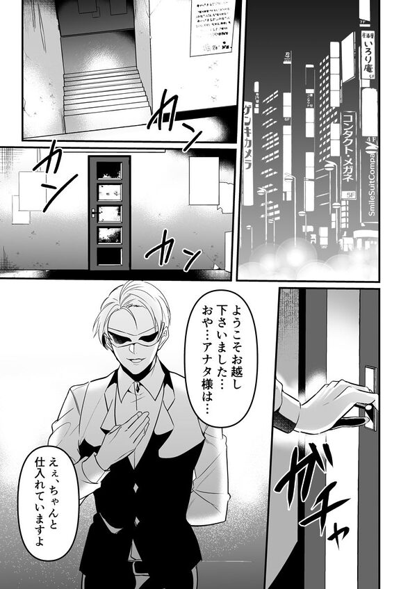 壁尻児戯 画像3