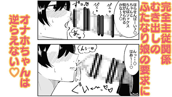ふたなり学園のイケメン女子はみんなの共有肉オナホ 画像2