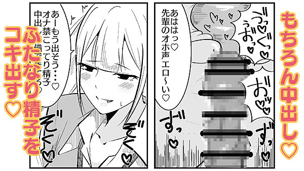 ふたなり学園のイケメン女子はみんなの共有肉オナホ 画像4