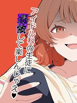 IDOL:IN【TSF CAFE】