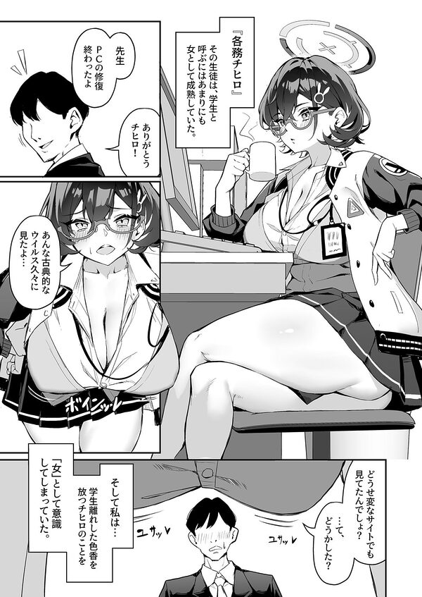 FUCK THE HACKER. 画像1