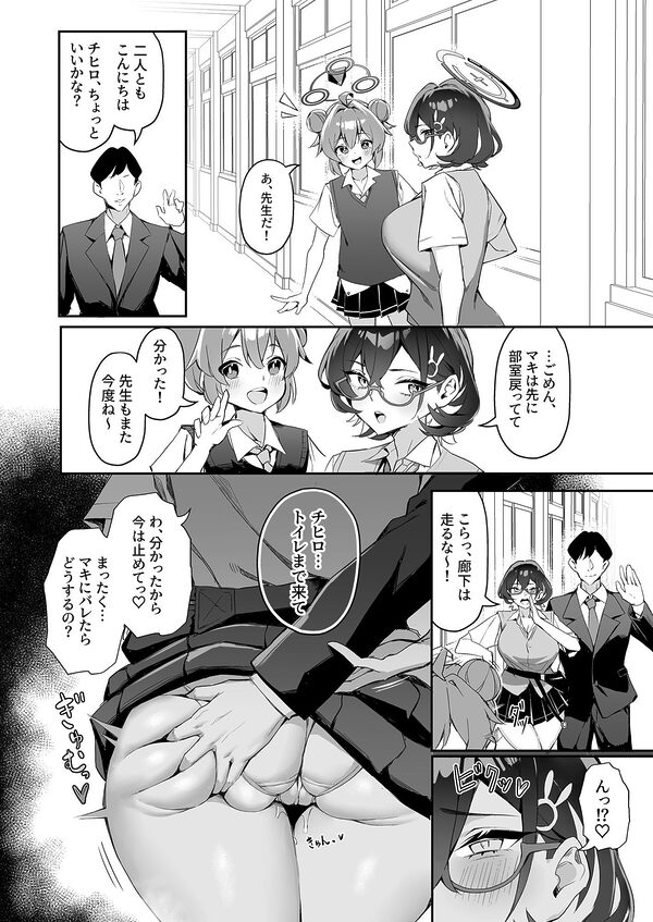 FUCK THE HACKER. 画像3