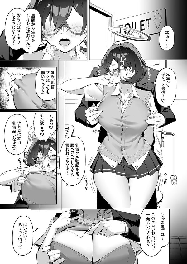 FUCK THE HACKER. 画像4