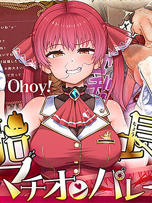 船長のイラマチオンパレード！【マキシマムスペック】