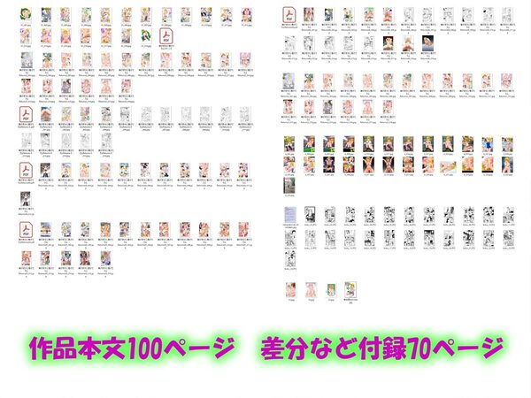 僕が彼女に着がえたらReterns 大全集 画像10