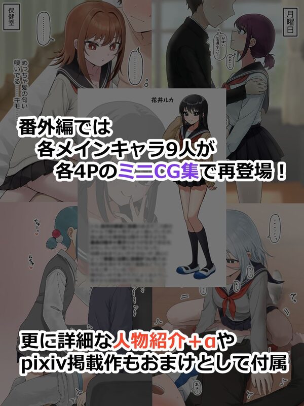 女子に一方的に心を読まれている。総集編 画像3