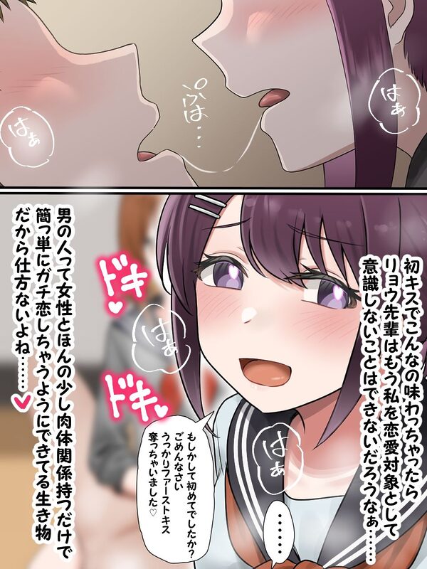 女子に一方的に心を読まれている。総集編 画像6