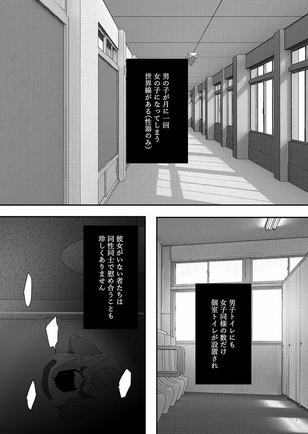 カントボーイ君、友人の性癖がヤバかった 画像2