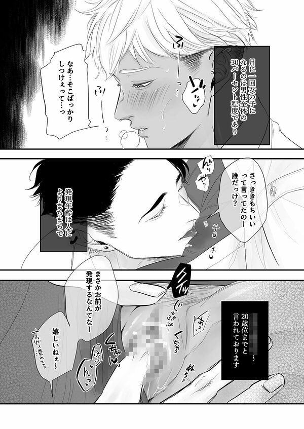 カントボーイ君、友人の性癖がヤバかった 画像4