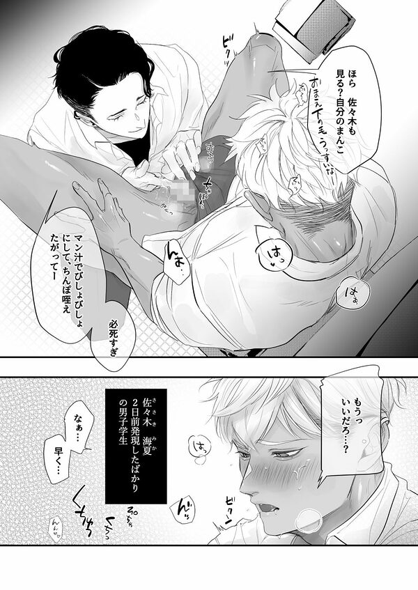 カントボーイ君、友人の性癖がヤバかった 画像5