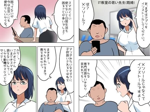 ねらわれた爆乳女性の即落ちセックス! 画像5