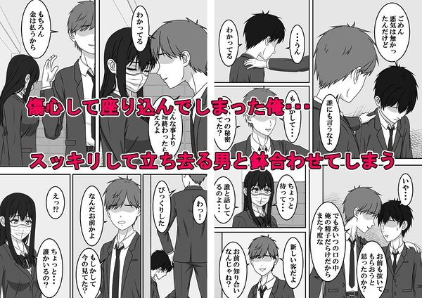 二度目のさよならのあとに 画像5