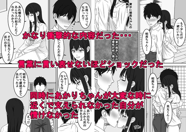 二度目のさよならのあとに 画像8