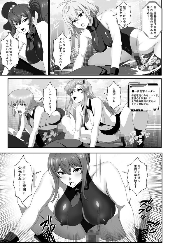 スーパーMCウォーズ -洗脳戦闘員出撃せよ！- 画像4