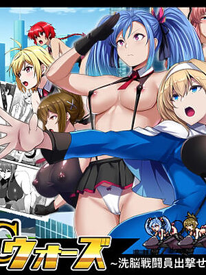 スーパーMCウォーズ -洗脳戦闘員出撃せよ！-【妄想Caution】