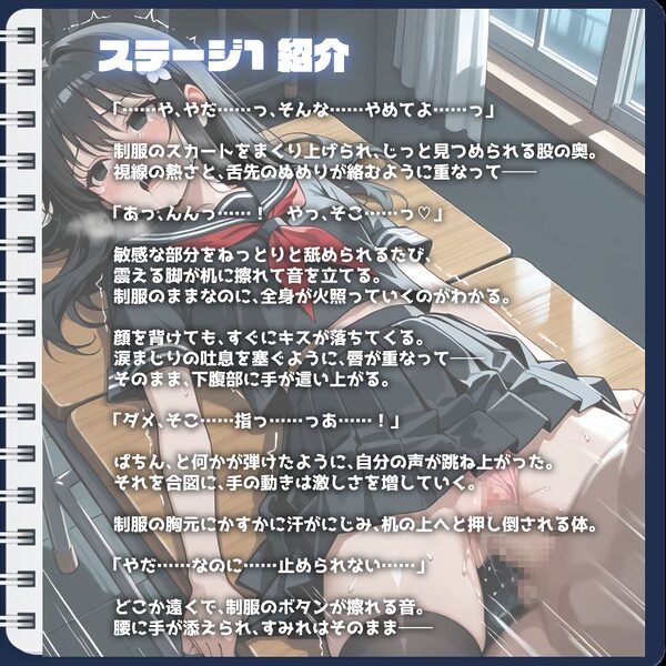 おじさんえすけーぷ！File.3 廃校編 画像2