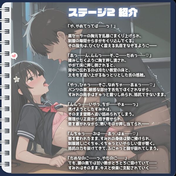 おじさんえすけーぷ！File.3 廃校編 画像3