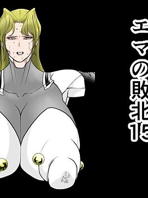 スーパーヒロインエマの敗北15【FAT CAT】